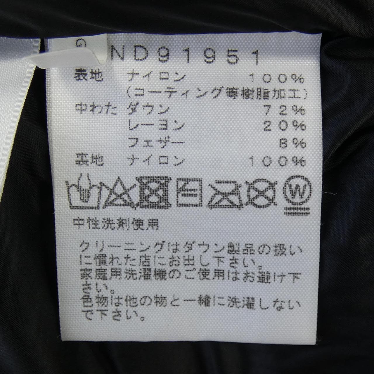 ザノースフェイス THE NORTH FACE ND91951 ダウンジャケット