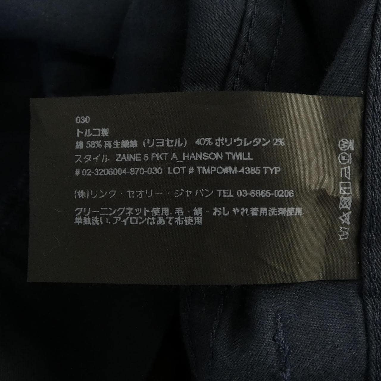 セオリー theory パンツ