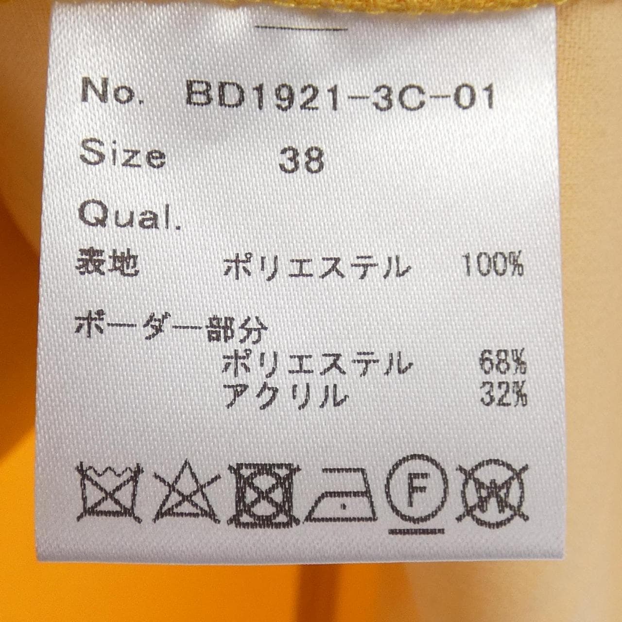 ボーダーズアットバルコニー BORDERS at BALCONY ジャケット