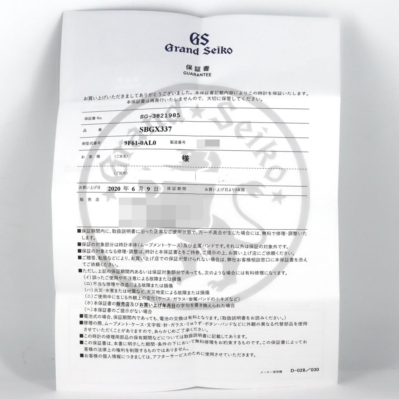 セイコー グランドセイコー･スポーツコレクション 9F61-0AL0/SBGX337 SS クォーツ