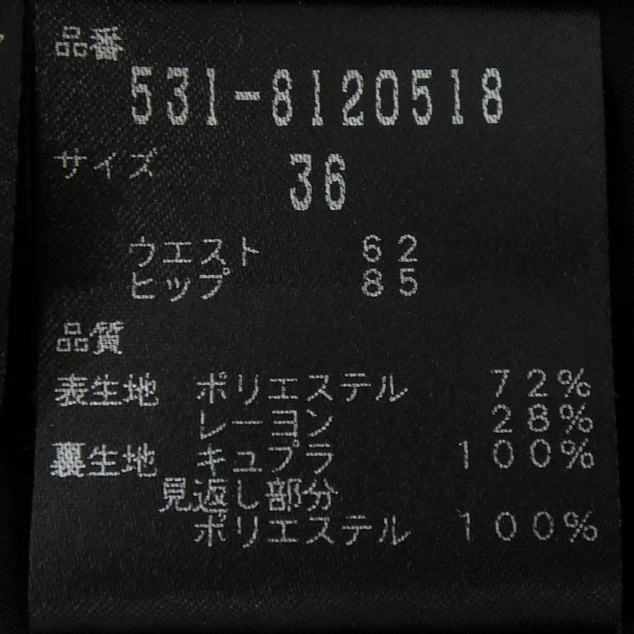 アドーア ADORE 531-8120518 スカート