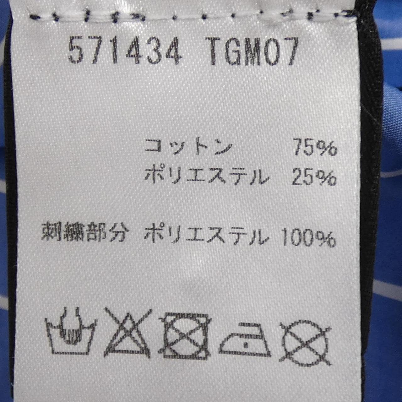 バレンシアガ BALENCIAGA 571434 TGM07 ブルゾン