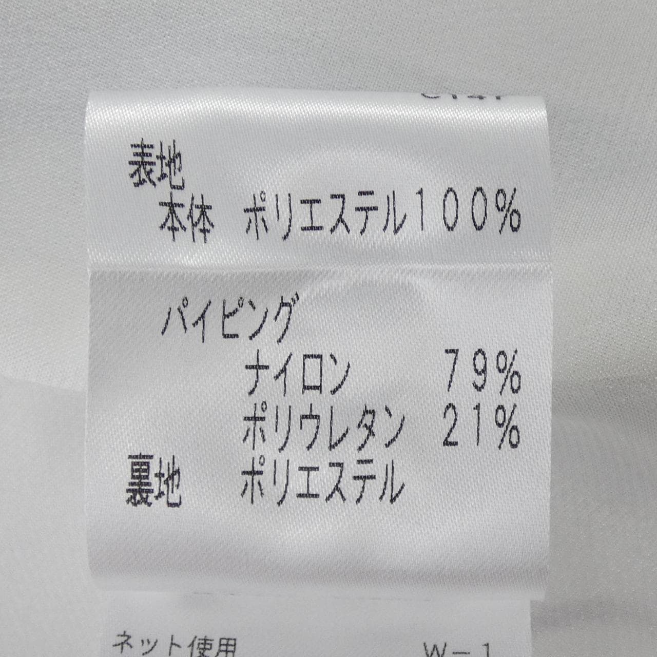 トゥービーシック TO BE CHIC スカート