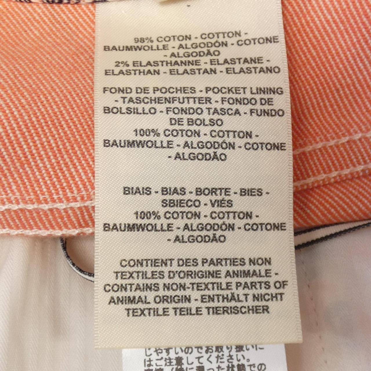 エルメス HERMES カレイドスコープエフェクトフィネス クルードセル カルトゥッシュ 4H0462DD ショートパンツ