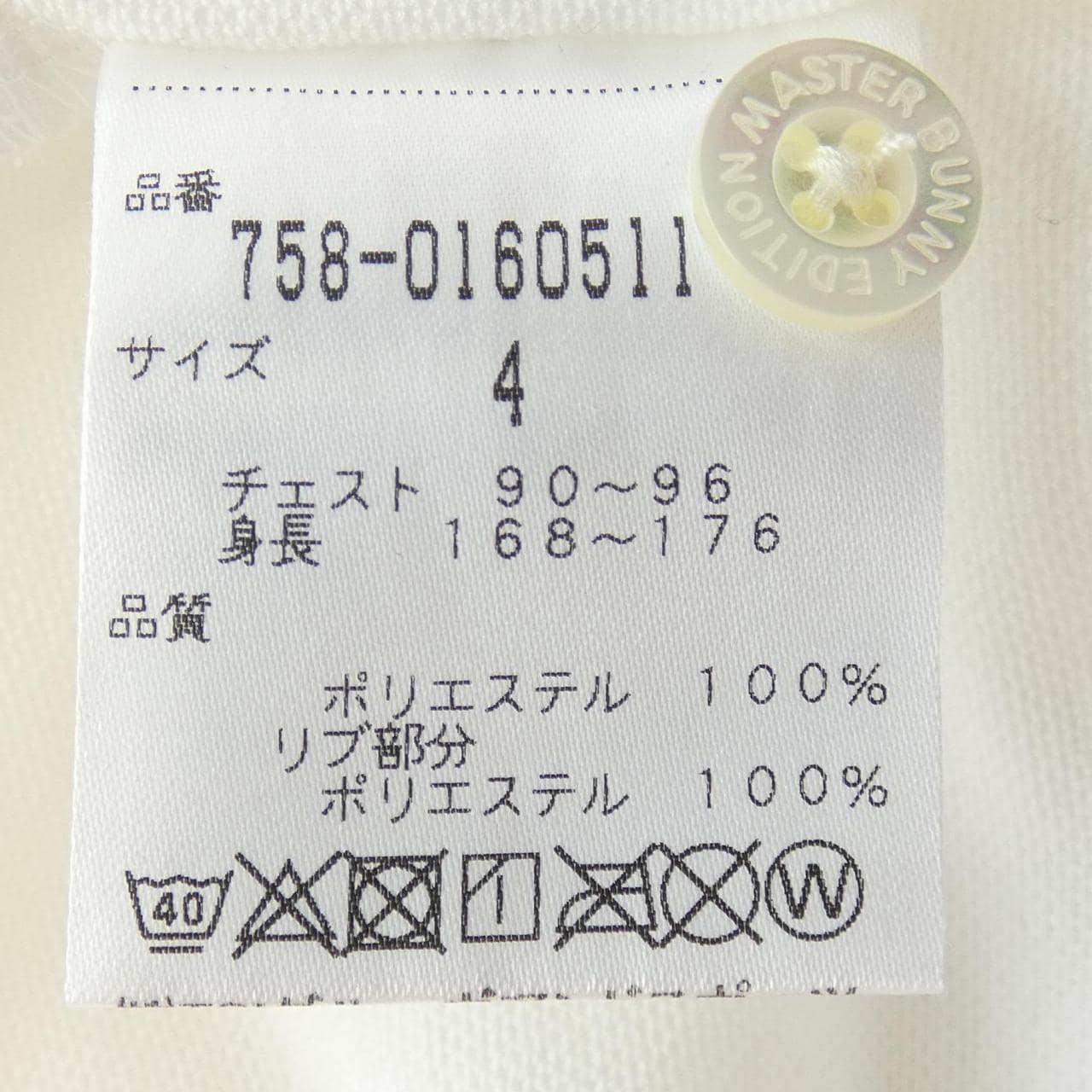 マスターバニーエディション MASTER BUNNY EDITION 758-0160511 ポロシャツ