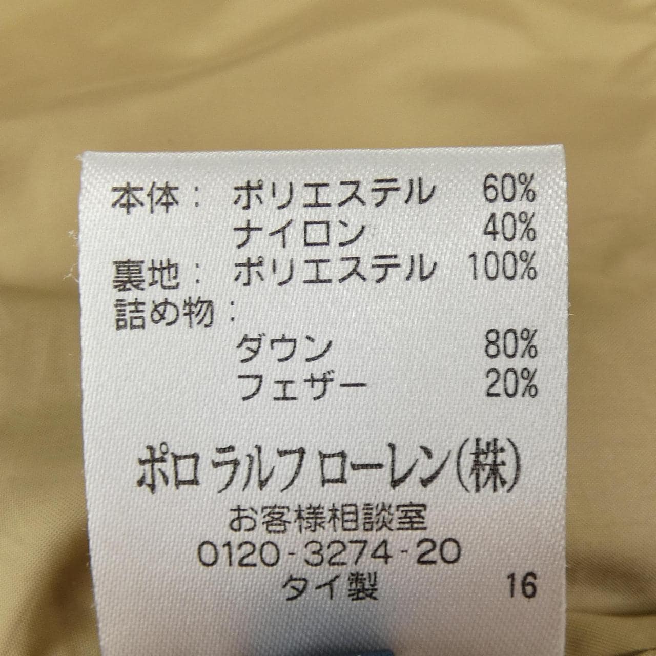 ラルフローレン RALPH LAUREN ダウンジャケット