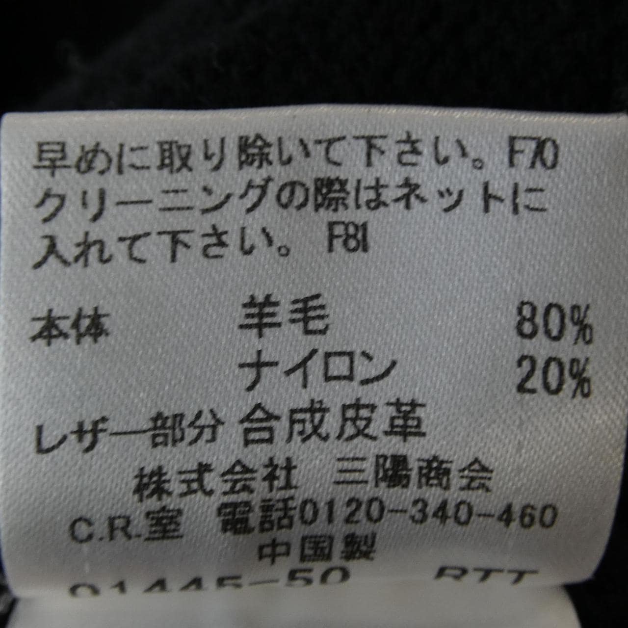 バーバリーブラックレーベル BURBERRY BLACK LABEL ダッフルコート