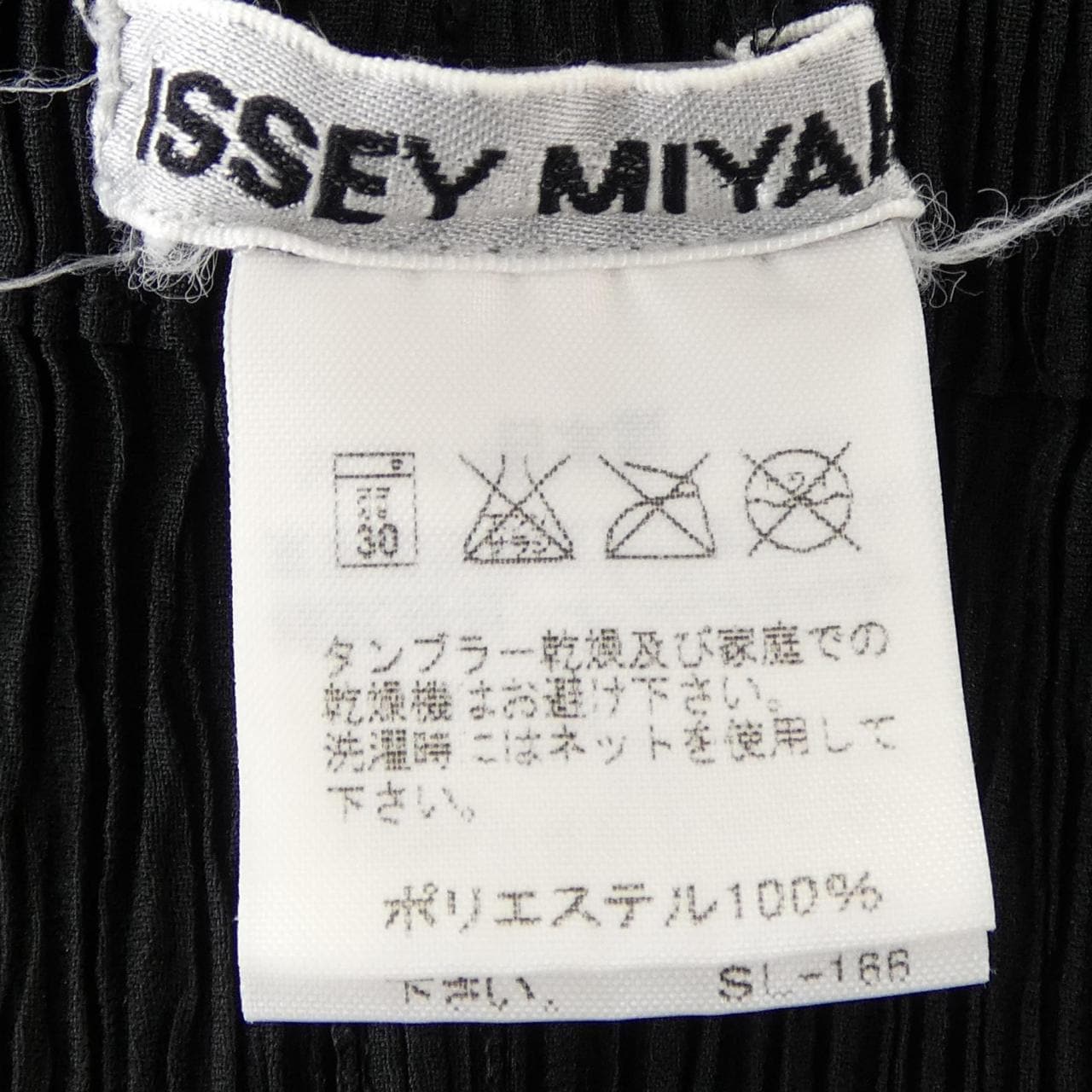 イッセイミヤケ ISSEY MIYAKE IM04FF605 パンツ