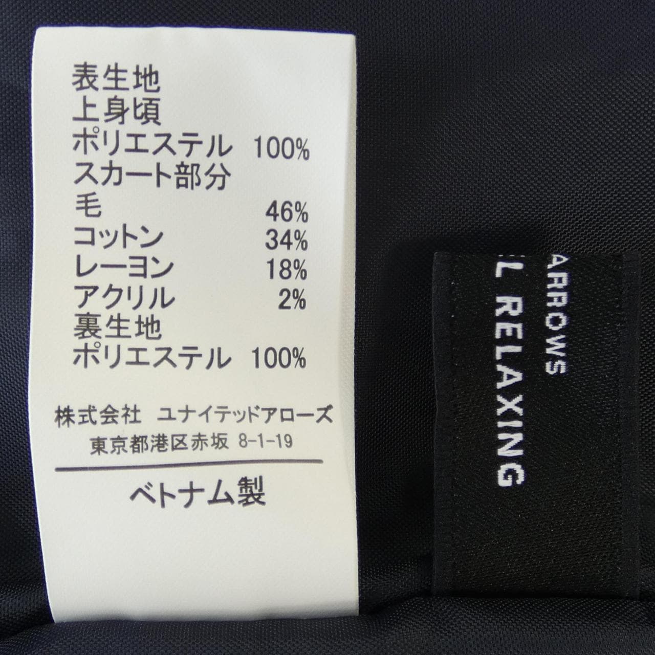 UNITED ARROWS设置