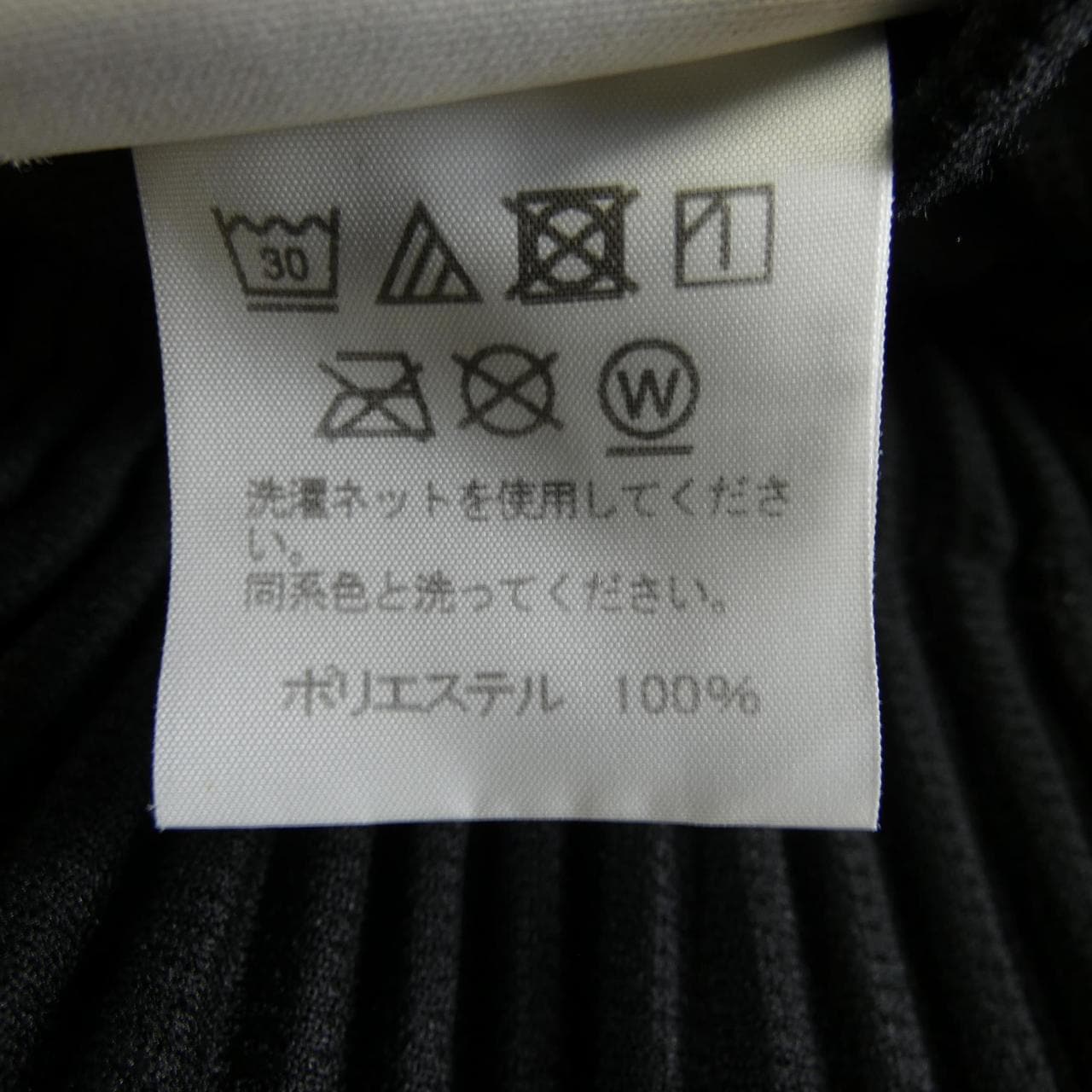 オムプリッセ HOMME PLISSE HP55JF151 パンツ