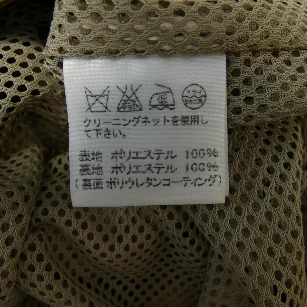イッセイミヤケ ISSEY MIYAKE コート