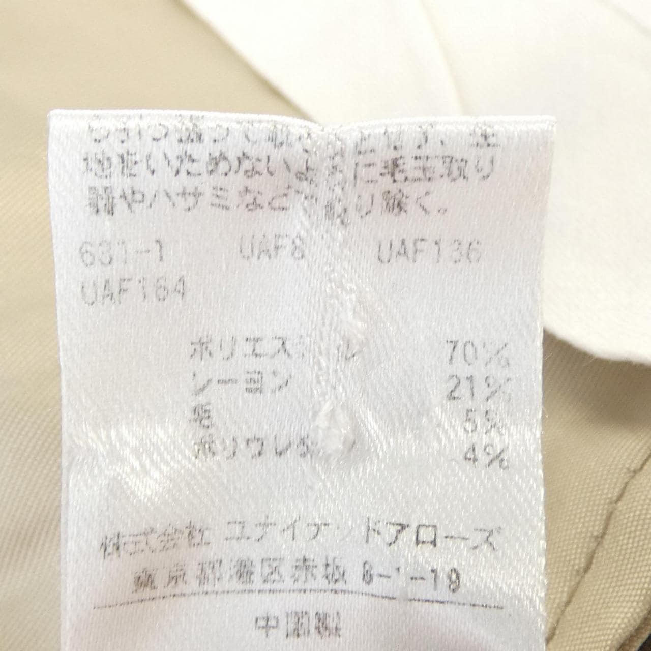 ビューティーアンドユース BEAUTY&YOUTH(U.A) パンツ