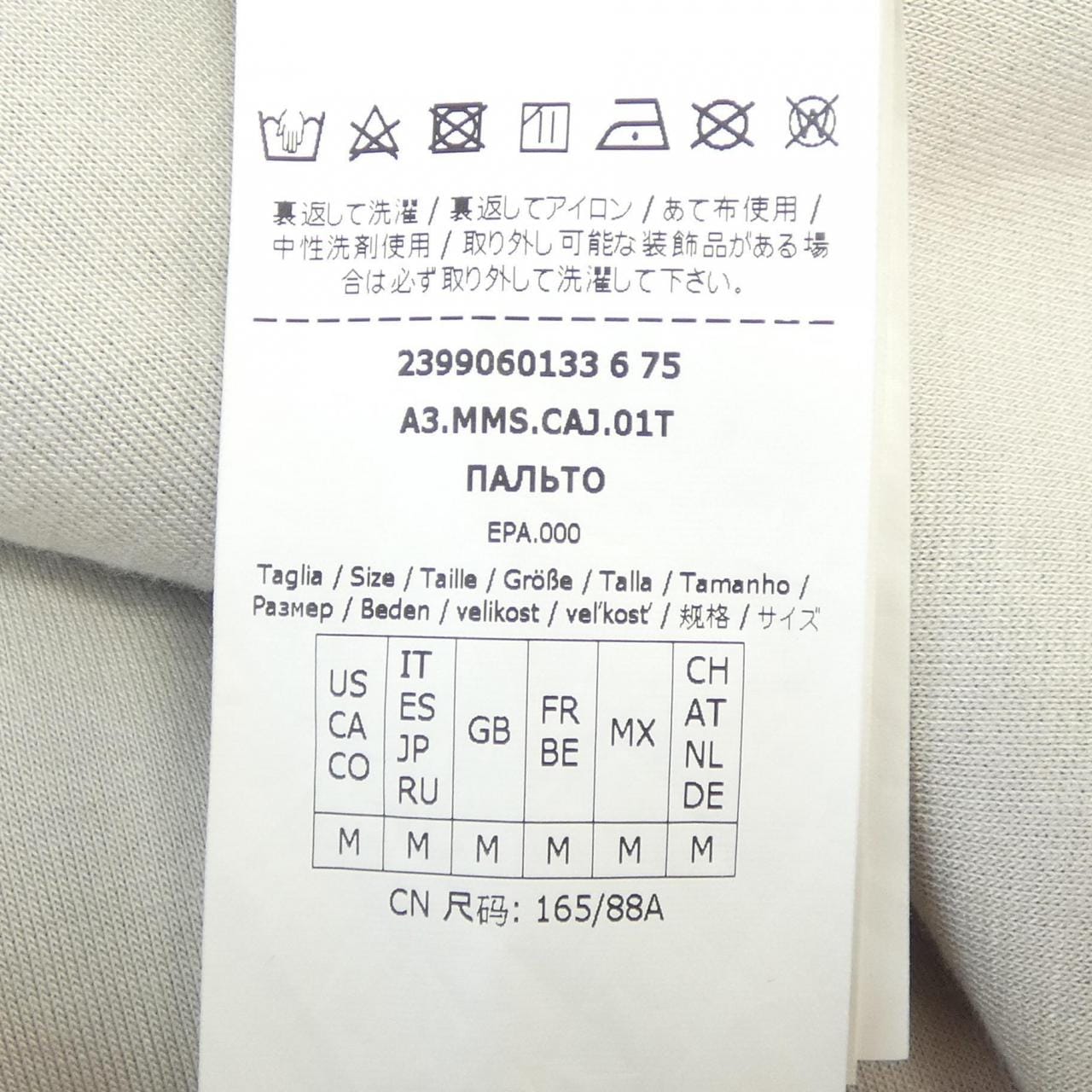 エスマックスマーラ 'S Max Mara コート