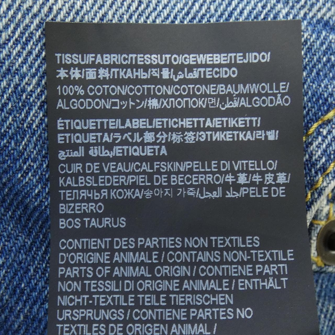 SAINT LAURENT 705103 YE863 牛仔褲