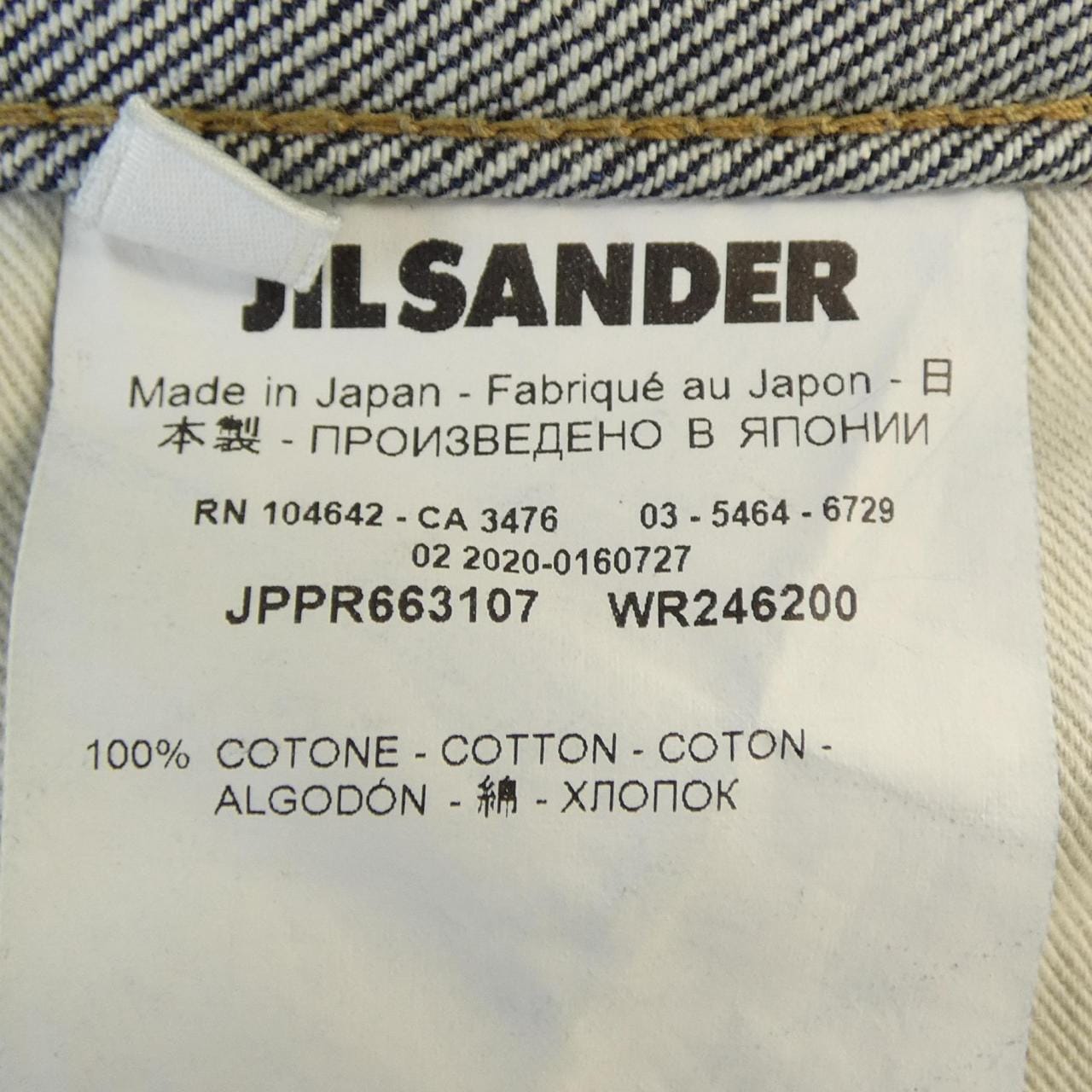 ジルサンダープラス JIL SANDER+ JPPR663107 ジーンズ