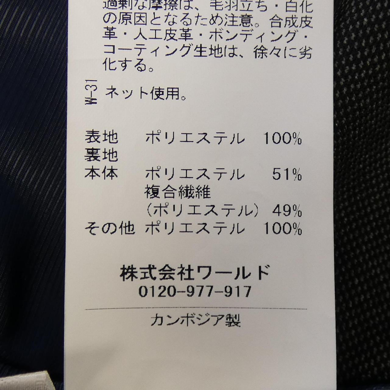 タケオキクチ TAKEO KIKUCHI スーツ