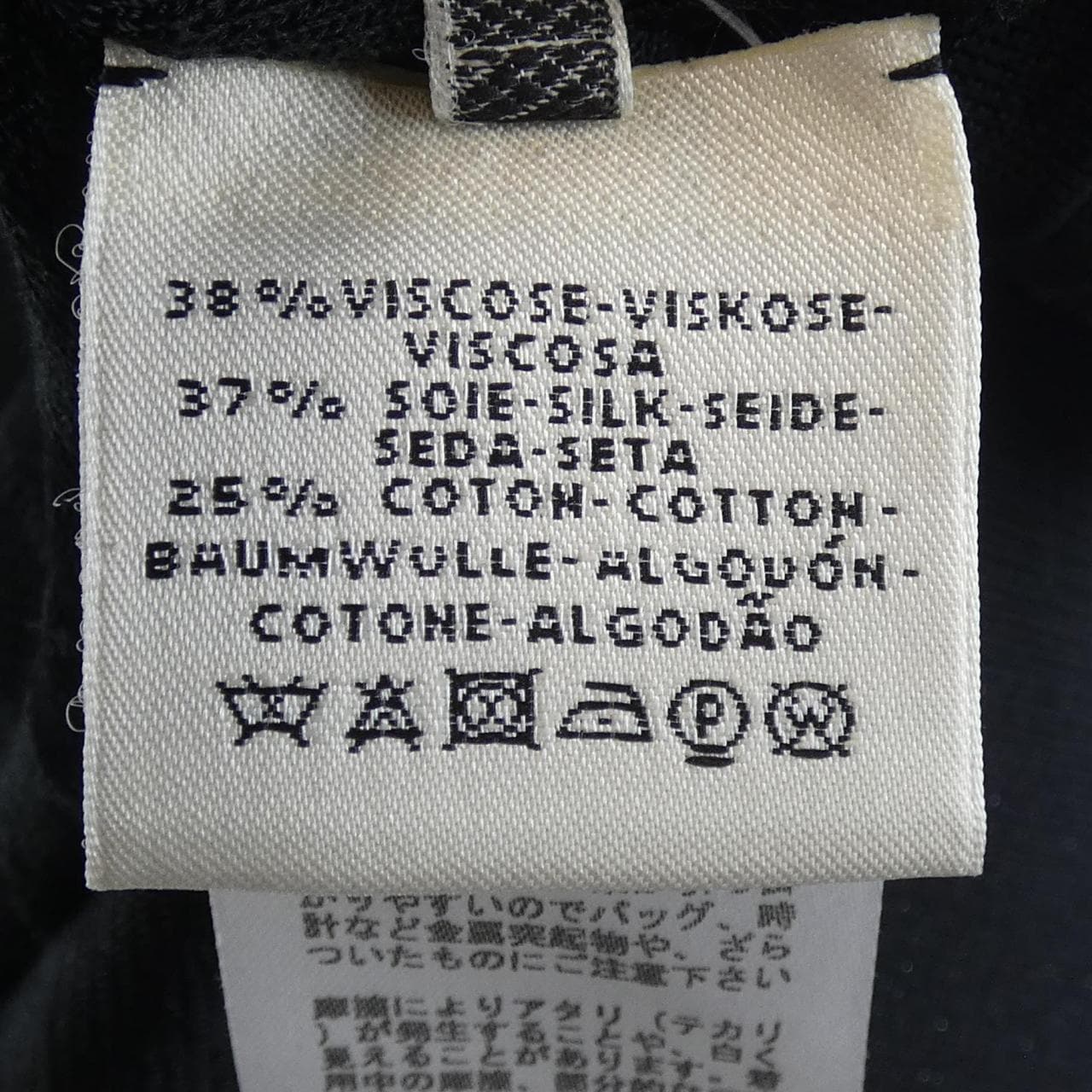 エルメス HERMES *96-7721 ロングベスト