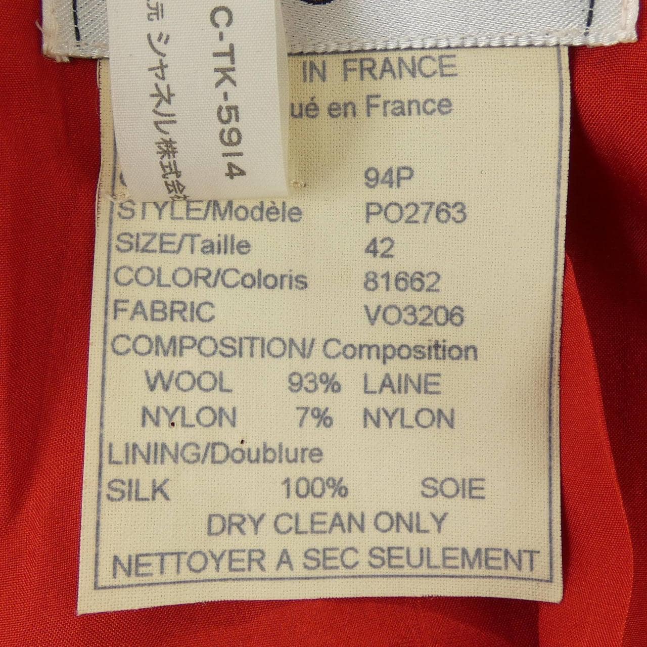 【ヴィンテージ】シャネル CHANEL P02763V03206 94P ジャケット