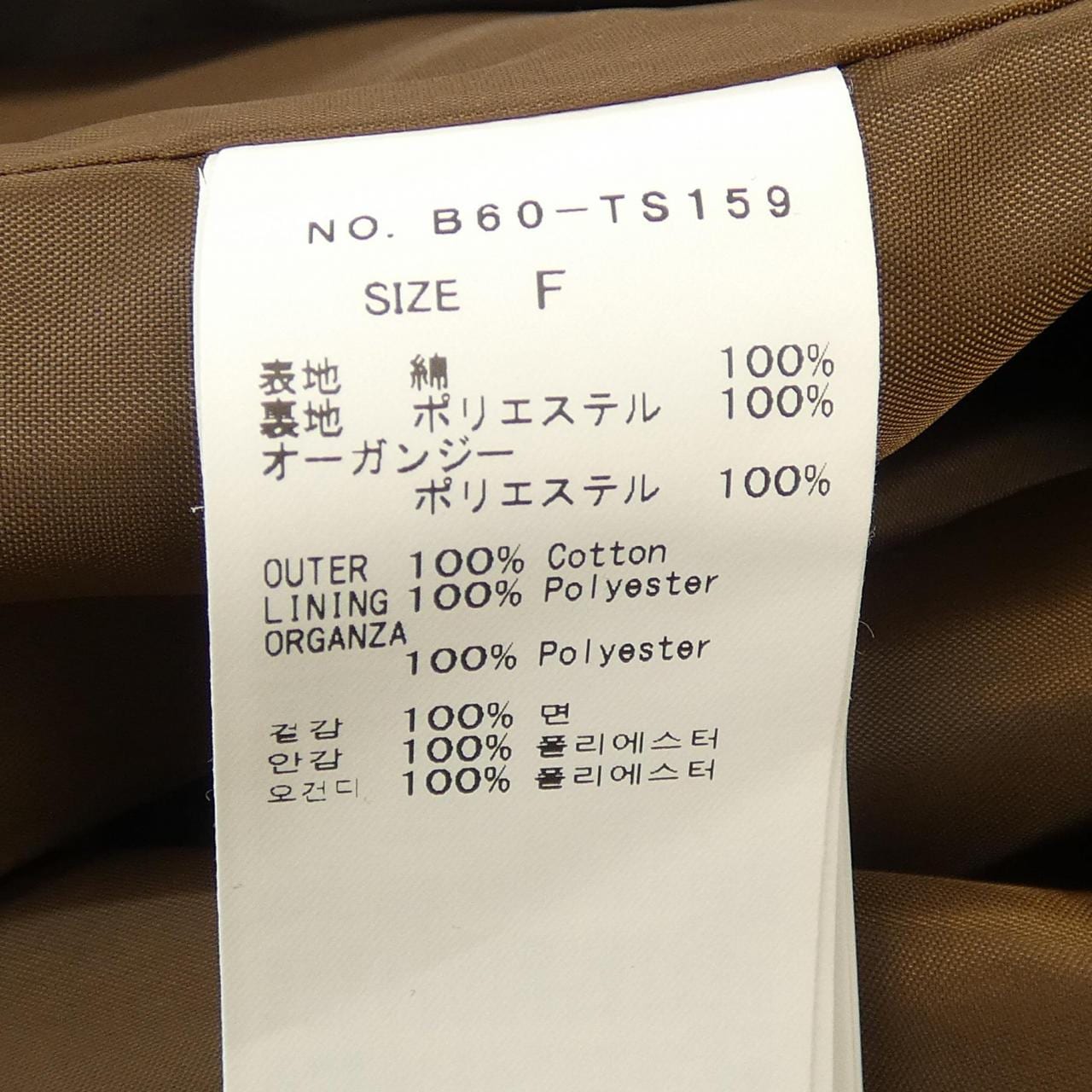 BIBIY トップス