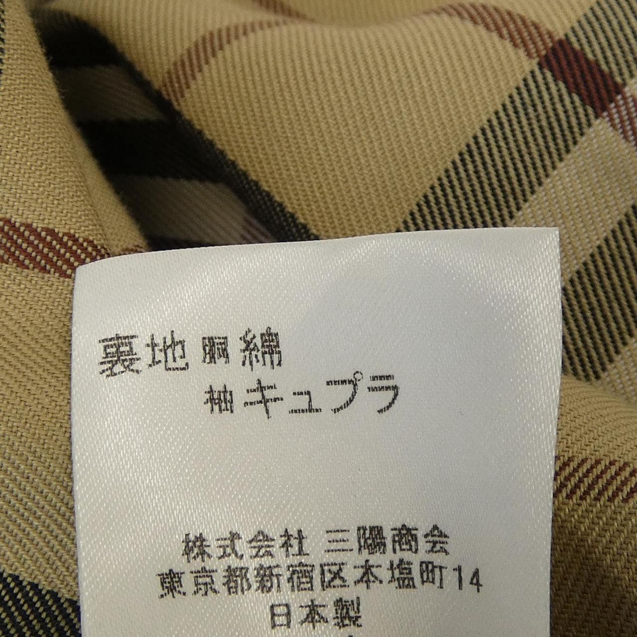 バーバリーブルーレーベル BURBERRY BLUE LABEL BMA01-001-09 コート