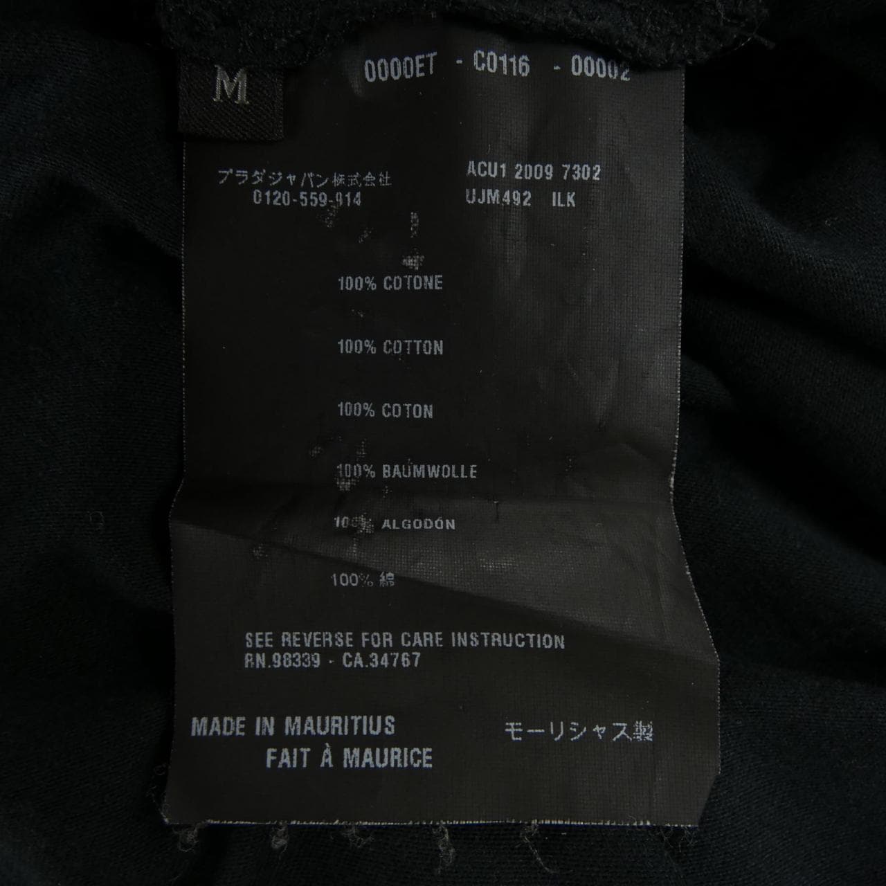 プラダ PRADA UJM492 ILK Tシャツ