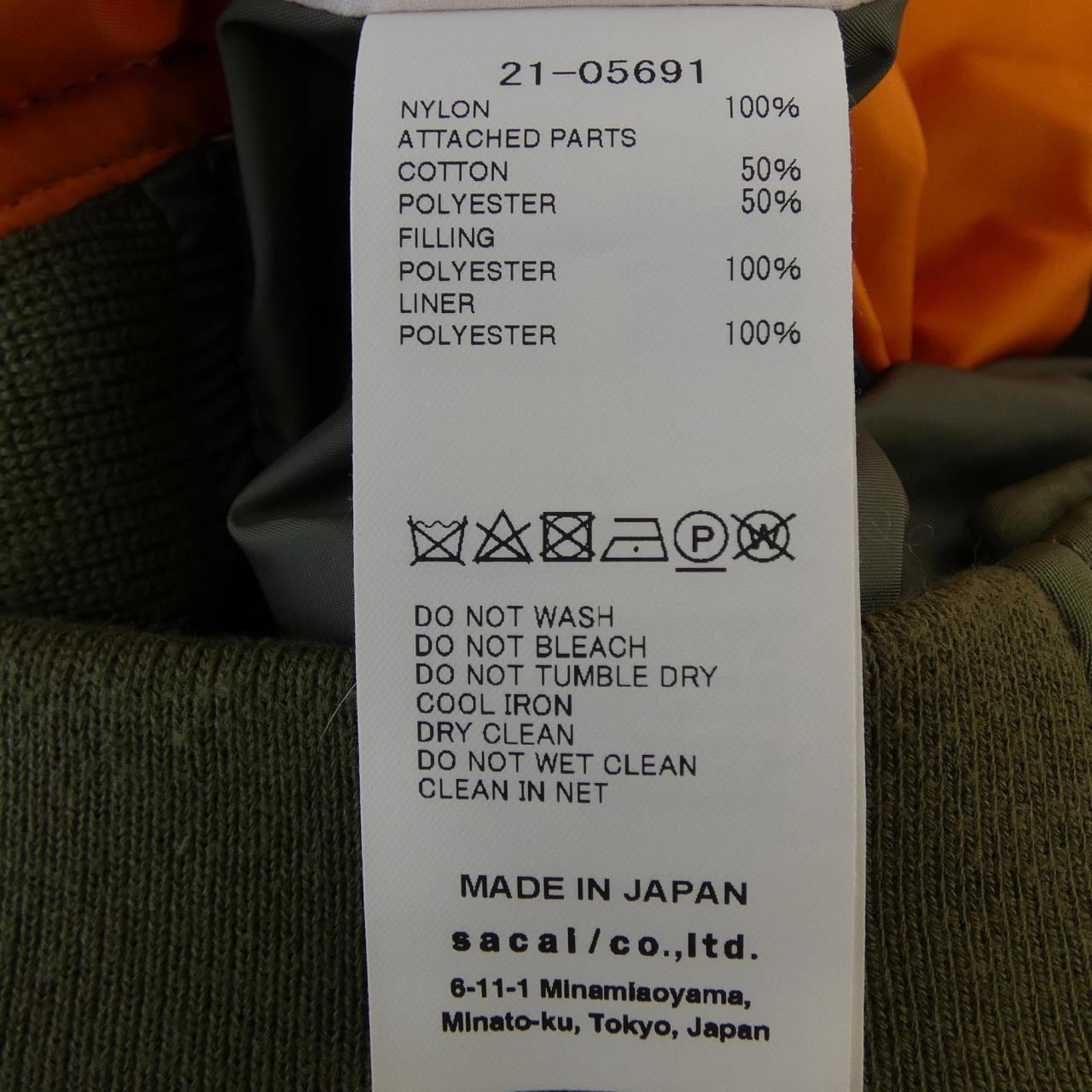 サカイ SACAI 21-05691 ブルゾン