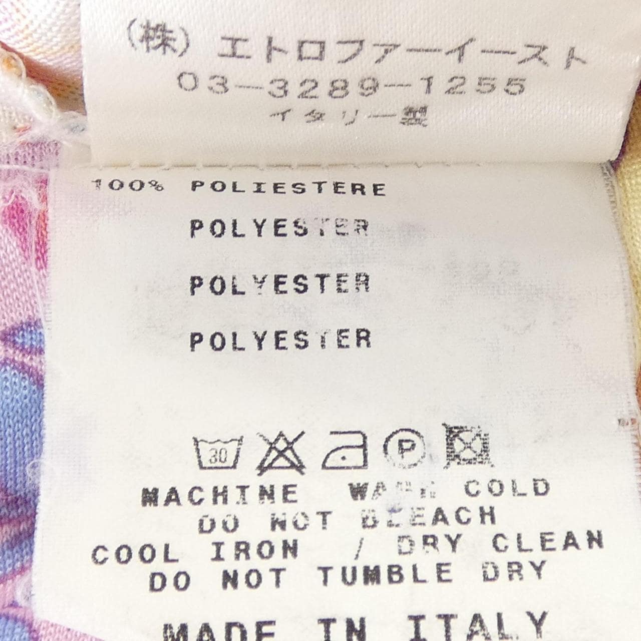 【ヴィンテージ】エトロ ETRO ワンピース