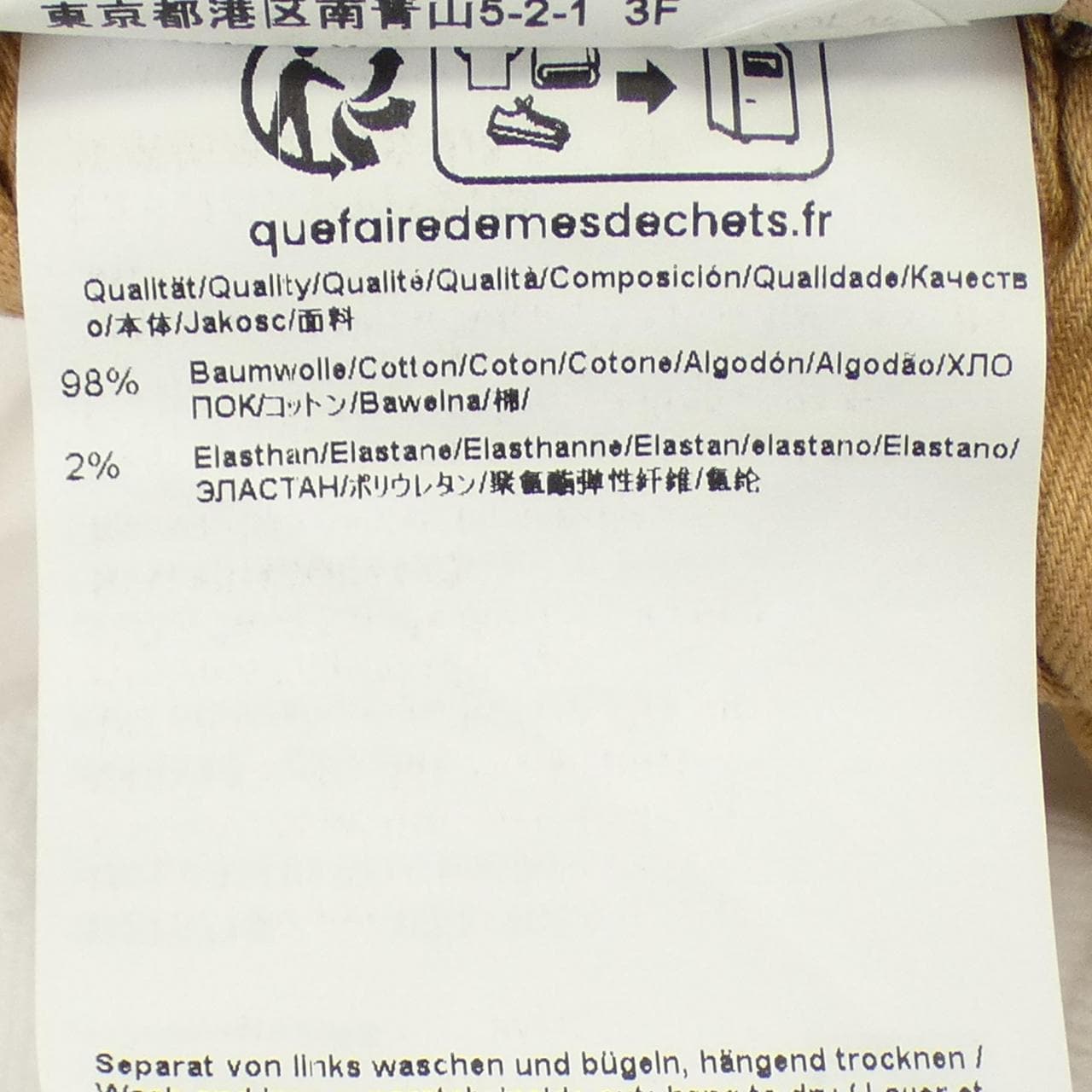 ボス BOSS パンツ