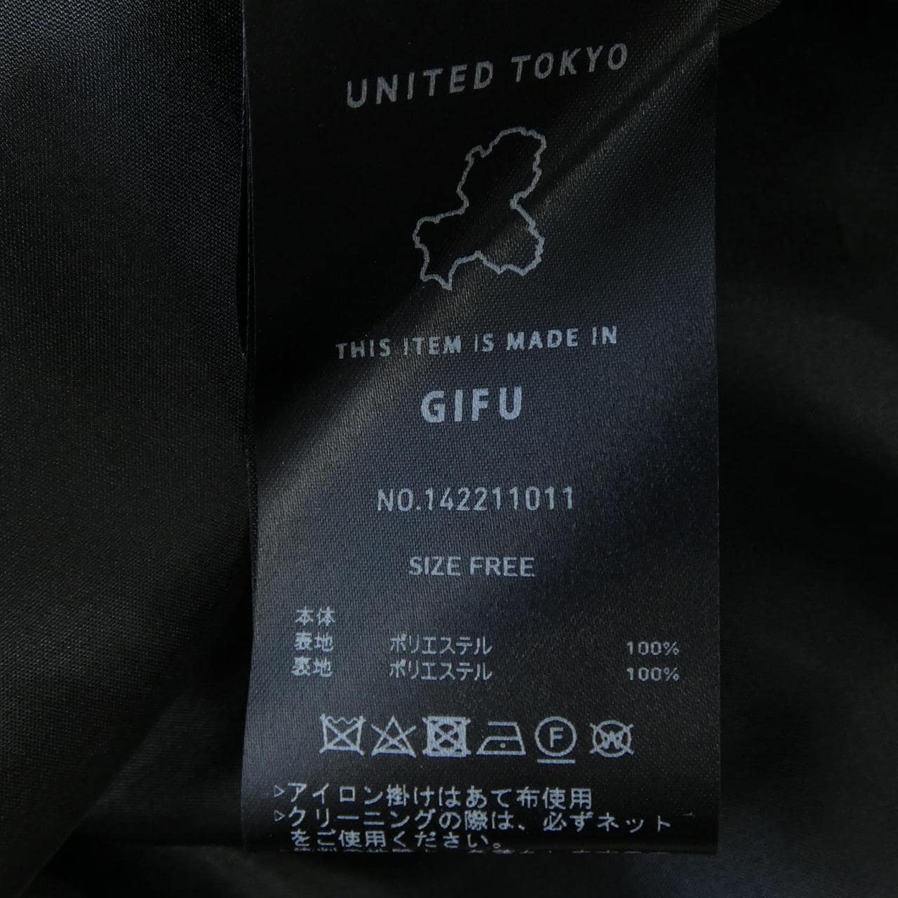 ユナイテッドトウキョウ UNITED TOKYO ロングベスト