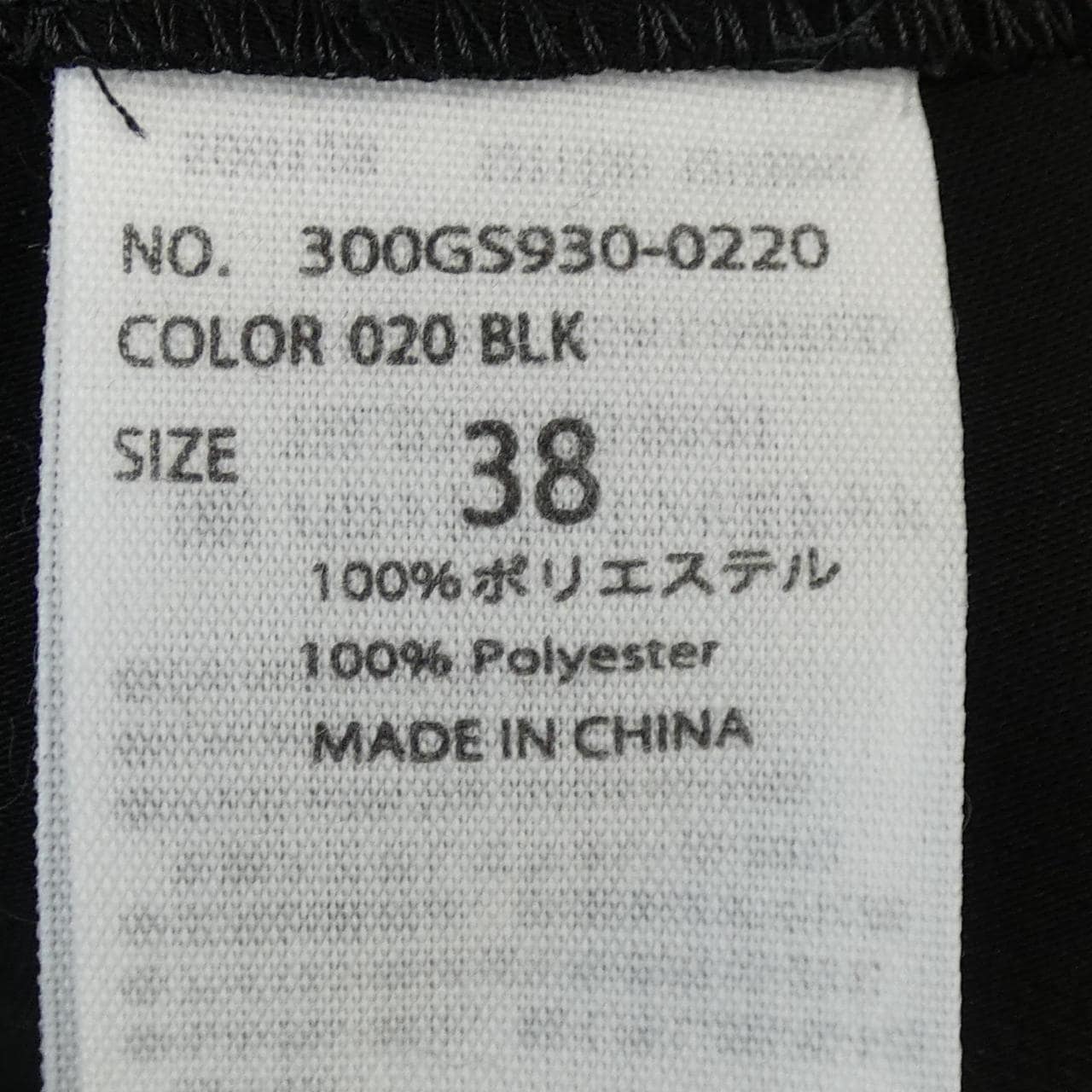 エンフォルド ENFOLD 300GS930-0220 ジャケット