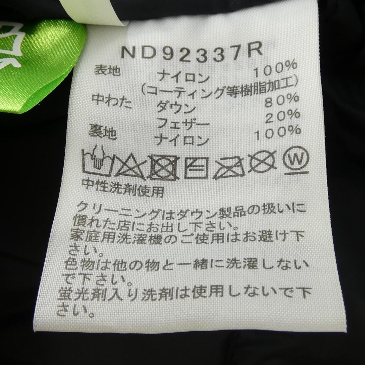ザノースフェイス THE NORTH FACE ND92337R ダウンジャケット