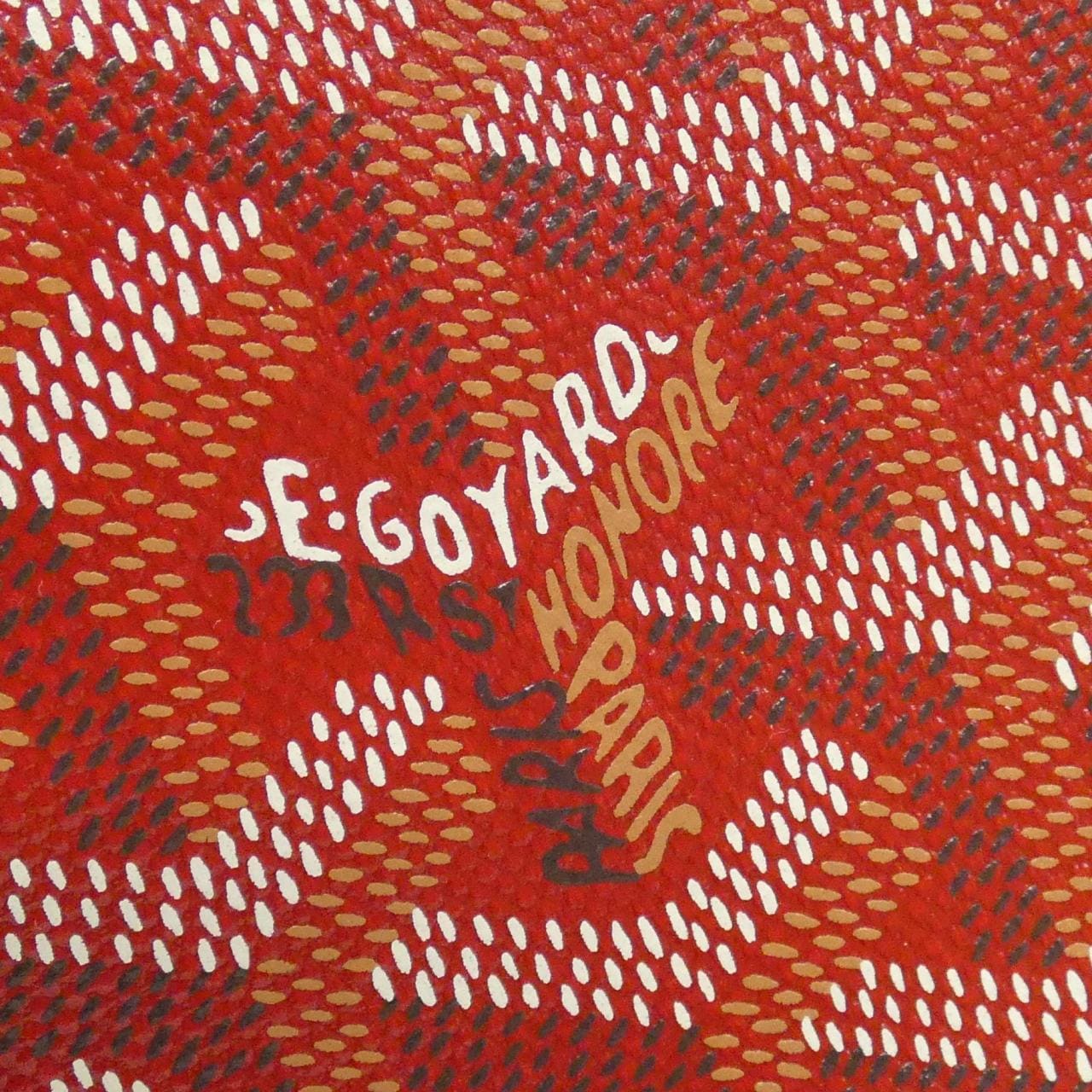 ゴヤール プリュメ ショルダーバッグ