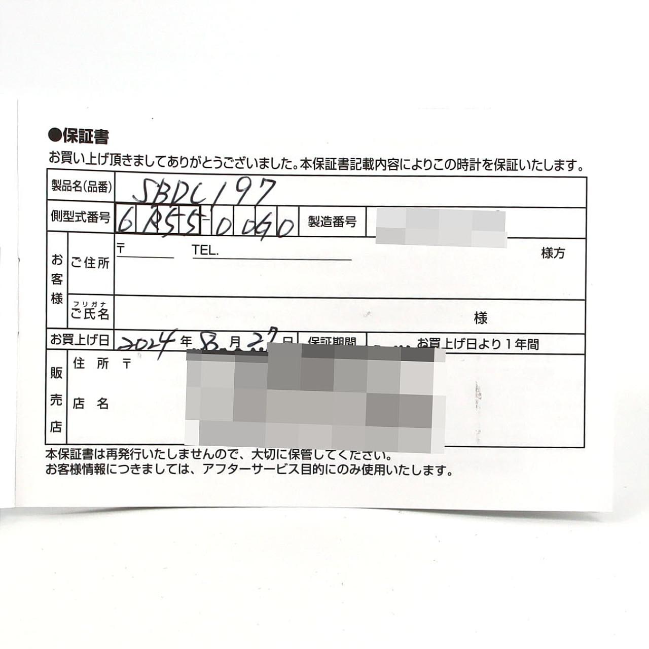 セイコー プロスペックス 6R55-00G0/SBDC197 SS 自動巻