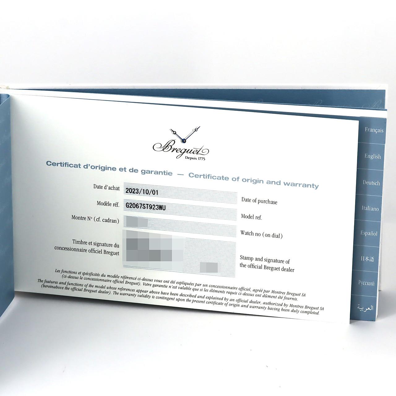 ブレゲ タイプXX 2067ST/92/3WU SS 自動巻