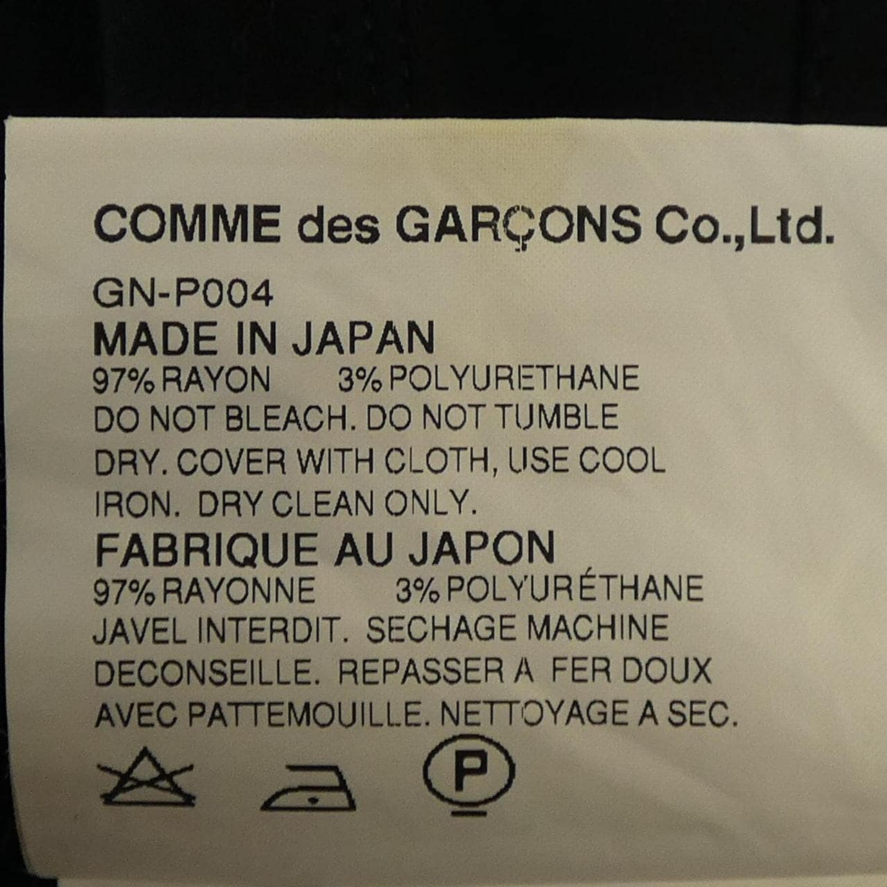 コムデギャルソン COMME des GARCONS パンツ