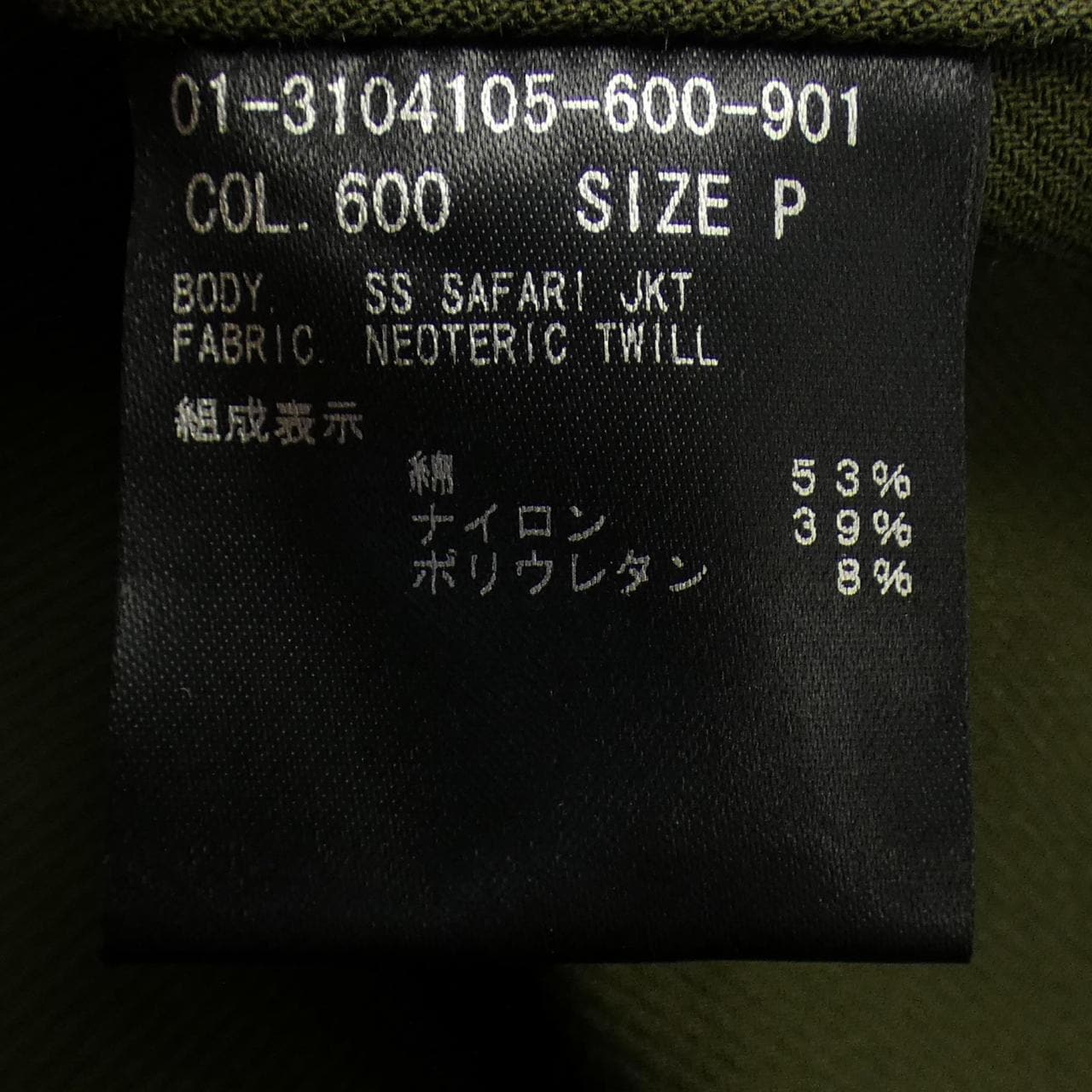 theory theory jacket