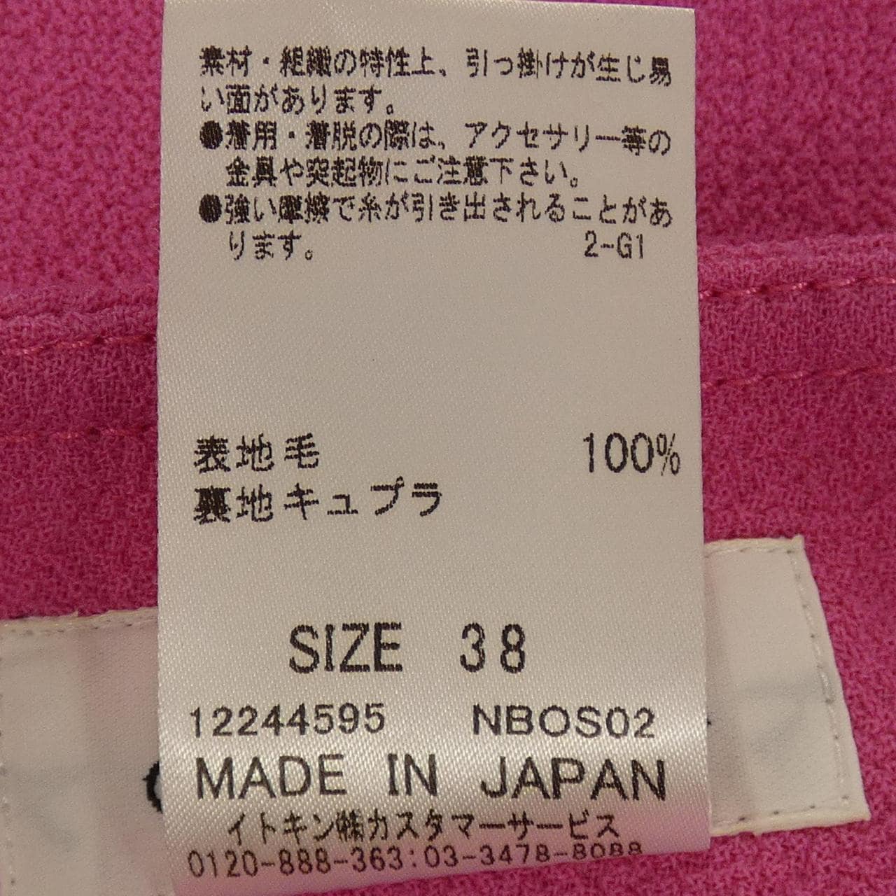 クレージュ Courreges スカート