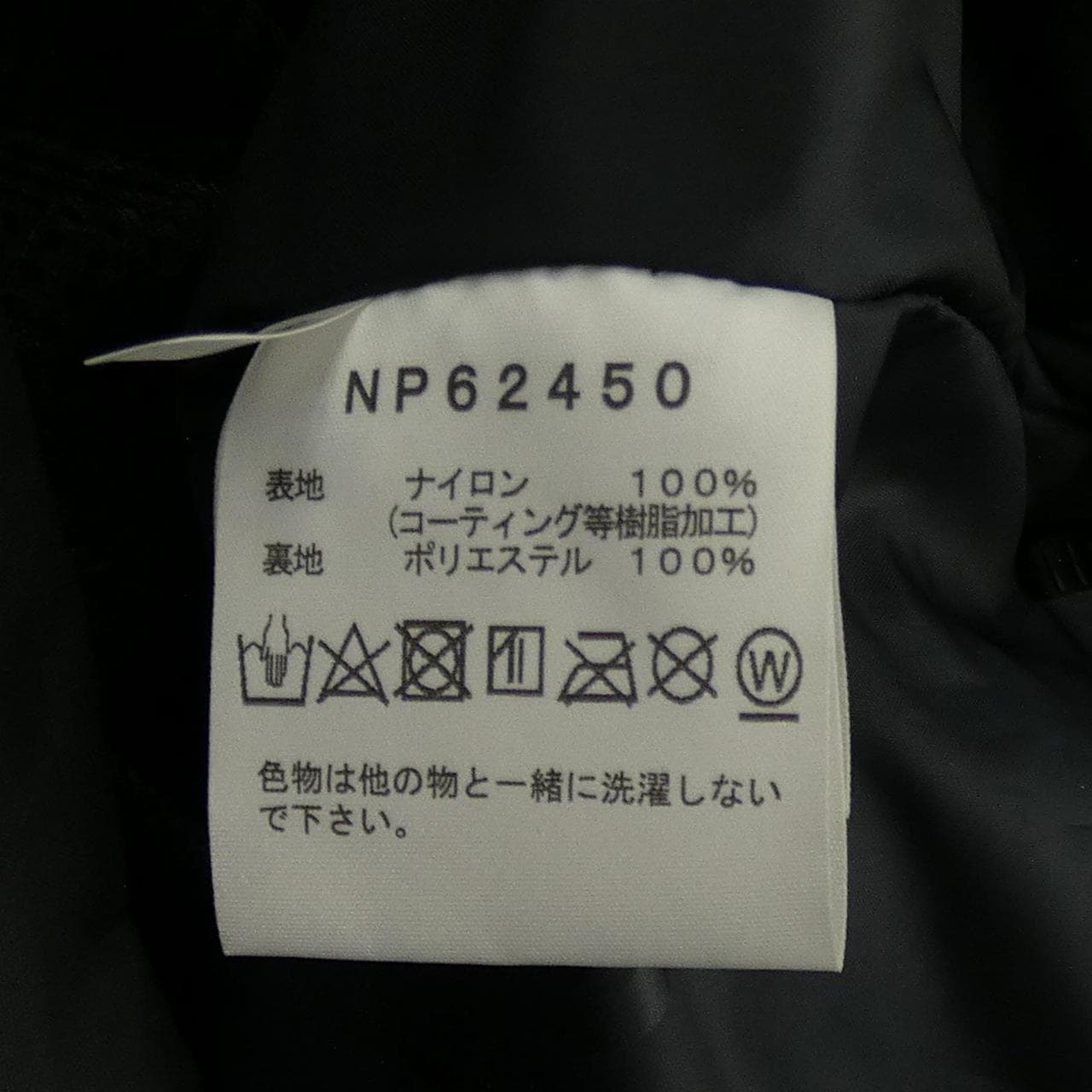 ザノースフェイス THE NORTH FACE NP62450 ジャケット