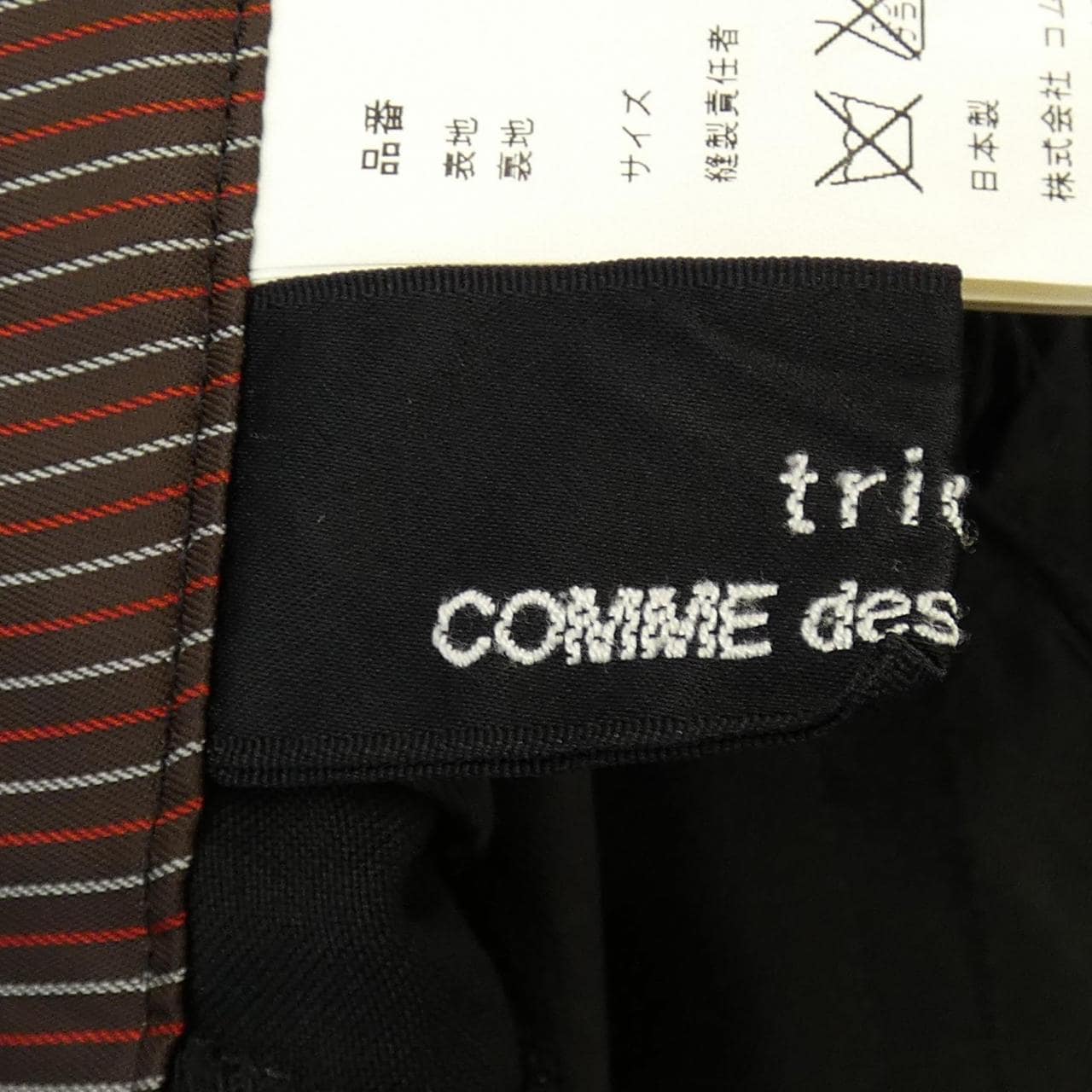 tricot GARCONS pants