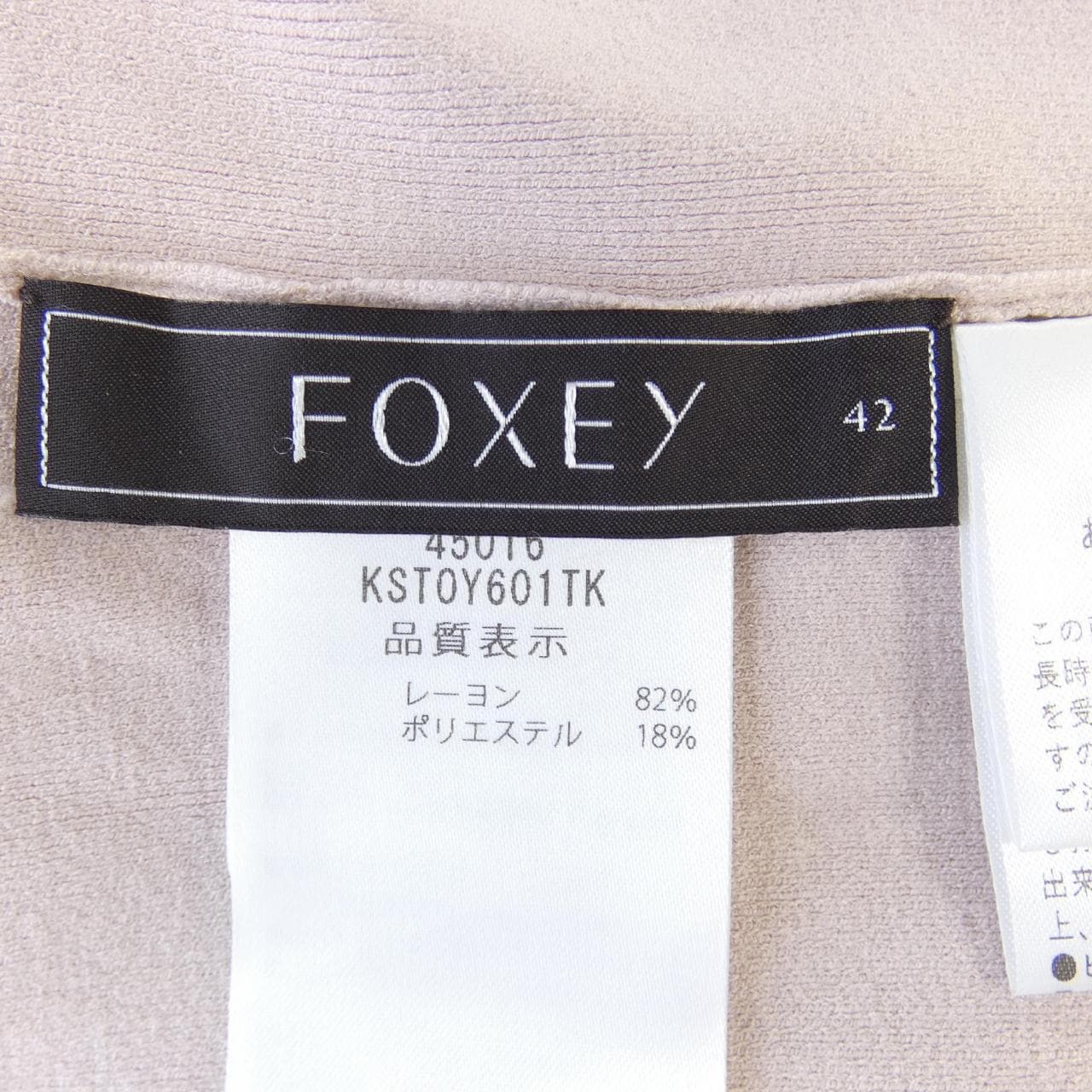 フォクシー FOXEY ROMY 45016 ニット