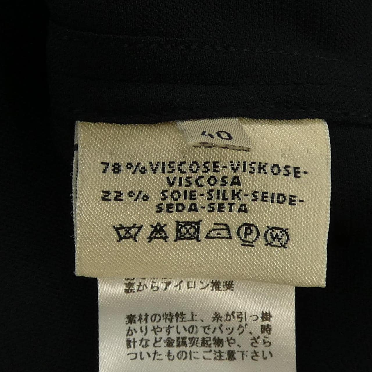 エルメス HERMES *97-7601 トップス
