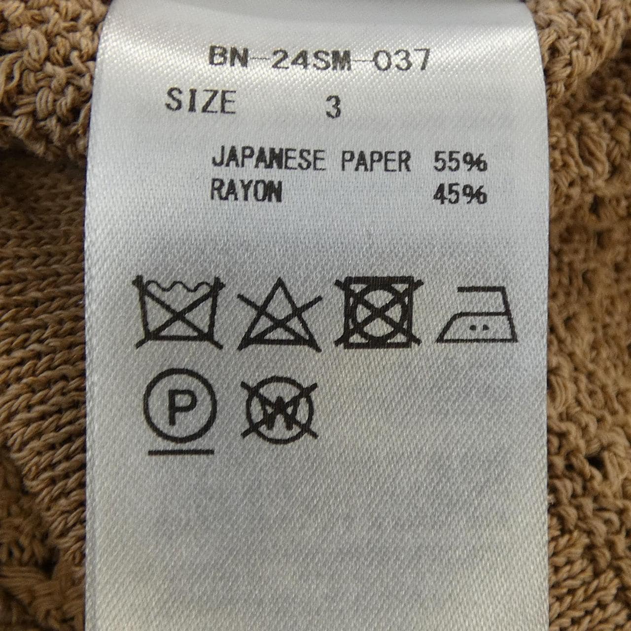 バトナー BATONER BN-24SM-037 カーディガン