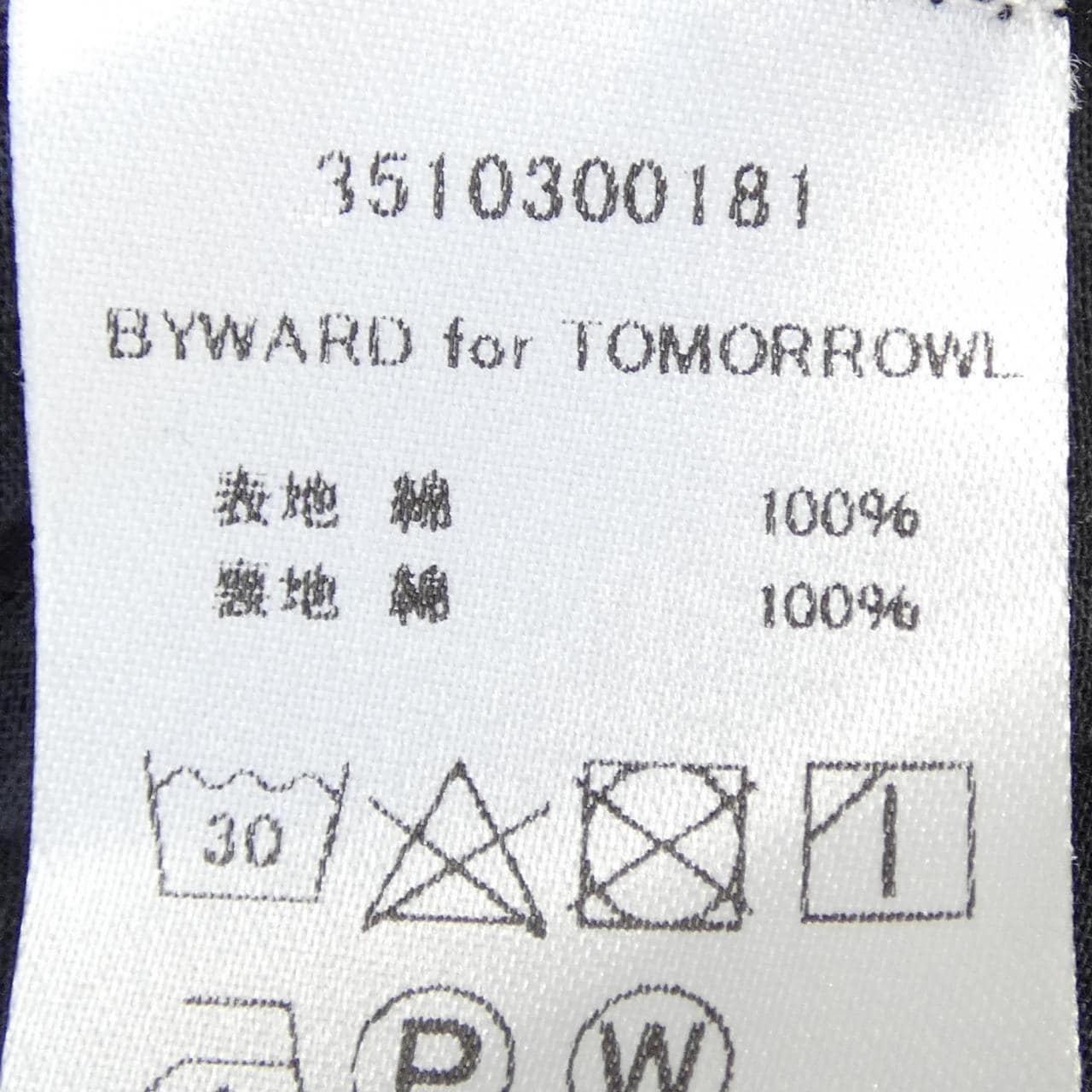 トゥモローランド TOMORROW LAND Merlette ワンピース