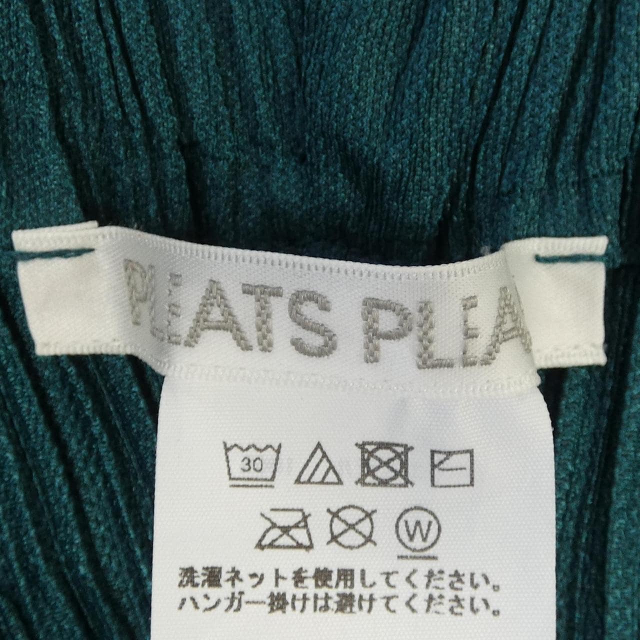 プリーツプリーズ PLEATS PLEASE PP33JF374/3 パンツ