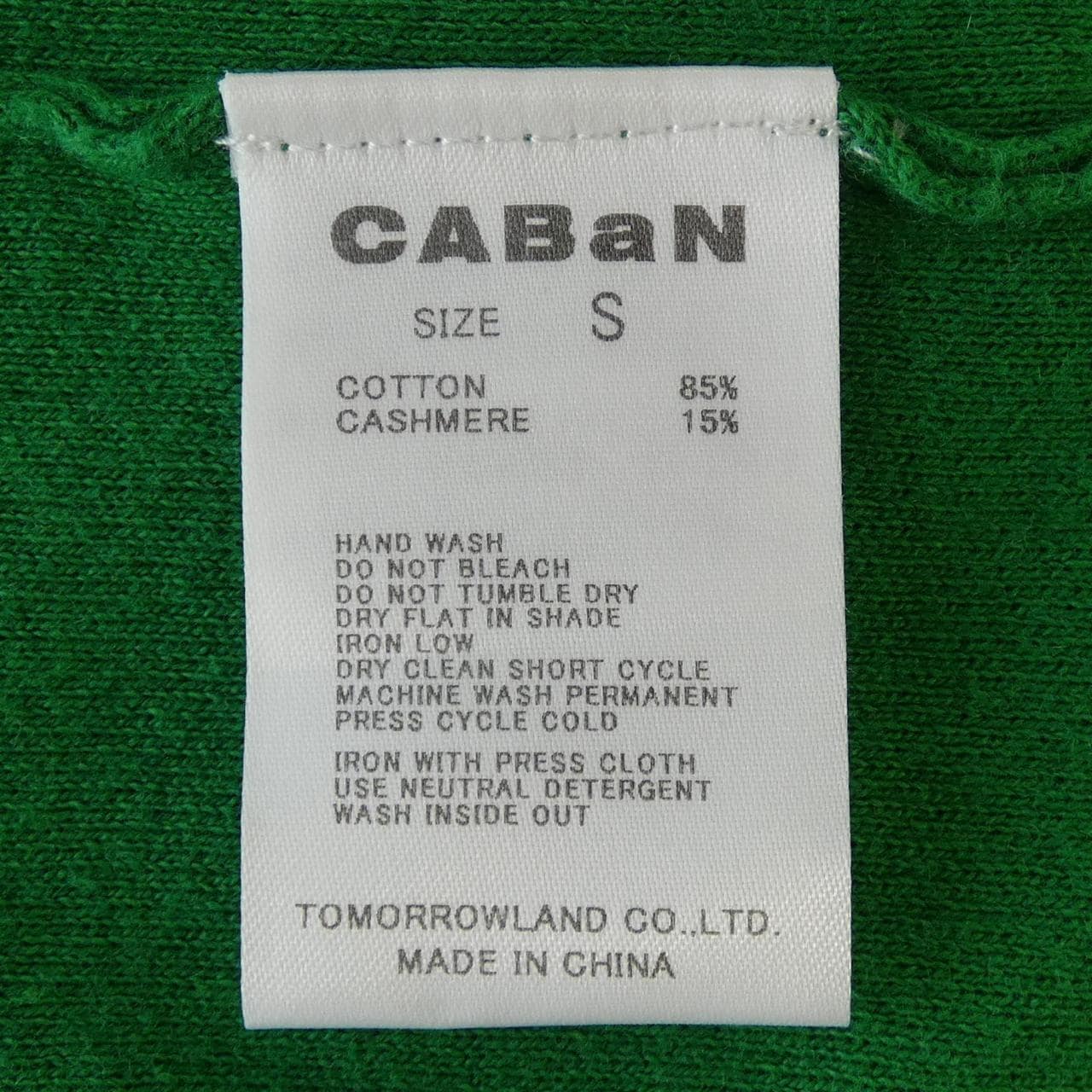 キャバン CABaN ベスト