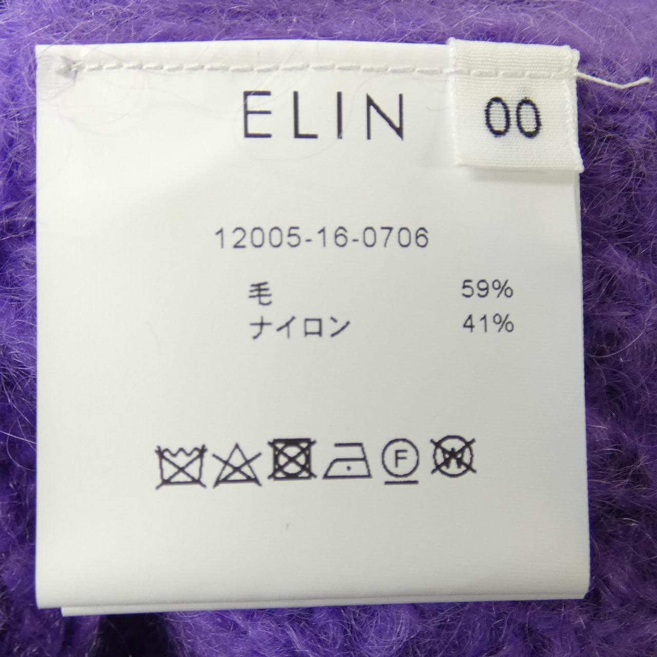 エリン ELIN カーディガン