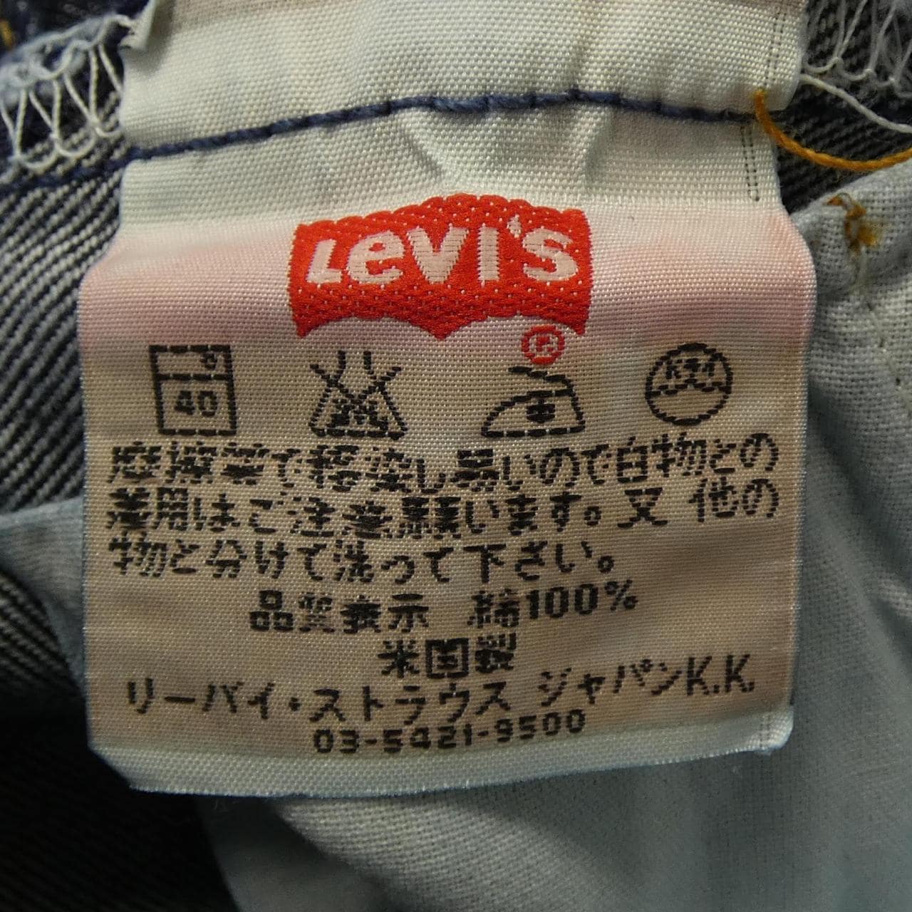 リーバイス LEVI'S 501 ジーンズ