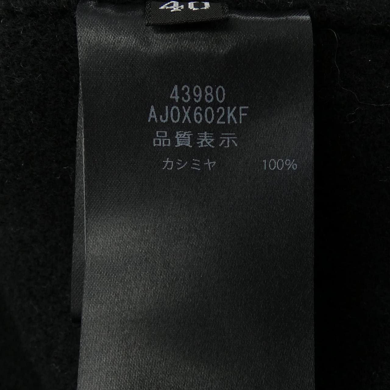フォクシーブティック FOXEY BOUTIQUE DAPHINE 43980 ノーカラージャケット