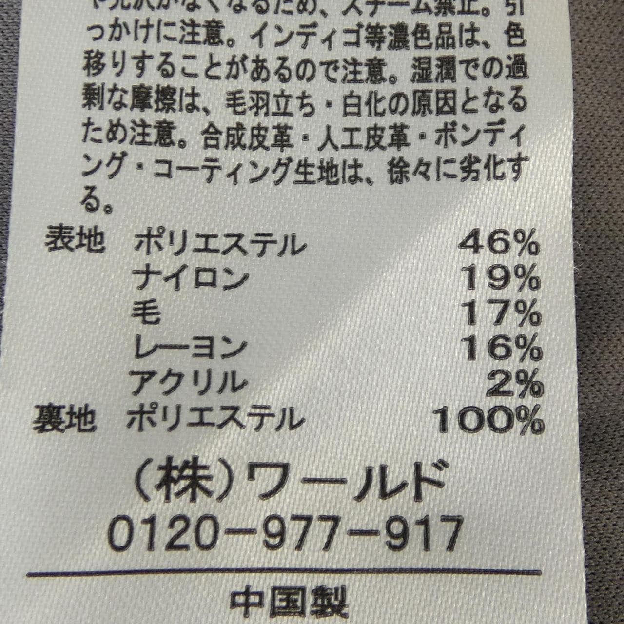 クードシャンス COUP DE CHANCE スカート