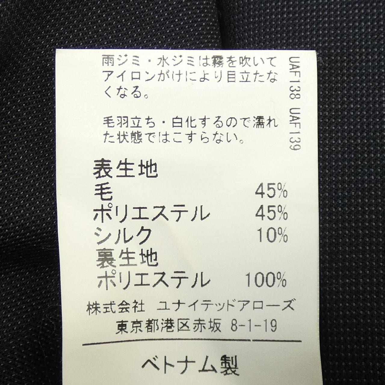 グリーンレーベルリラクシング green label relaxing スーツ